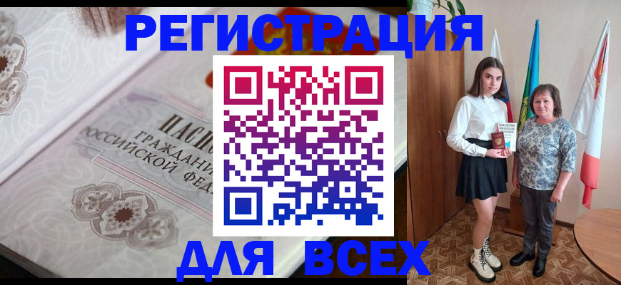 временная регистрация в квартире в Котельниках