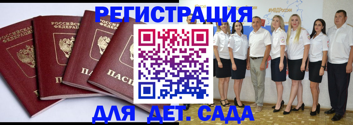 временная регистрация гарантия в Котельниках